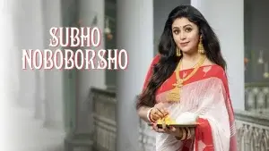 Subho Noboborsho